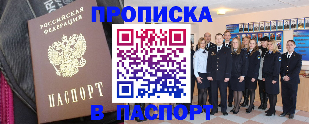 временная регистрация законно в Инзе