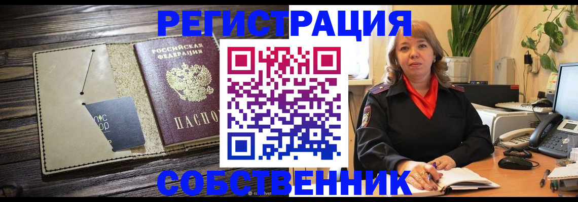 временная регистрация 2025 в Инзе
