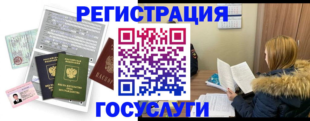 купить прописку в Инзе