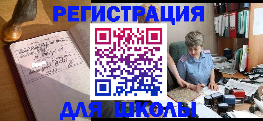 где прописаться в Инзе