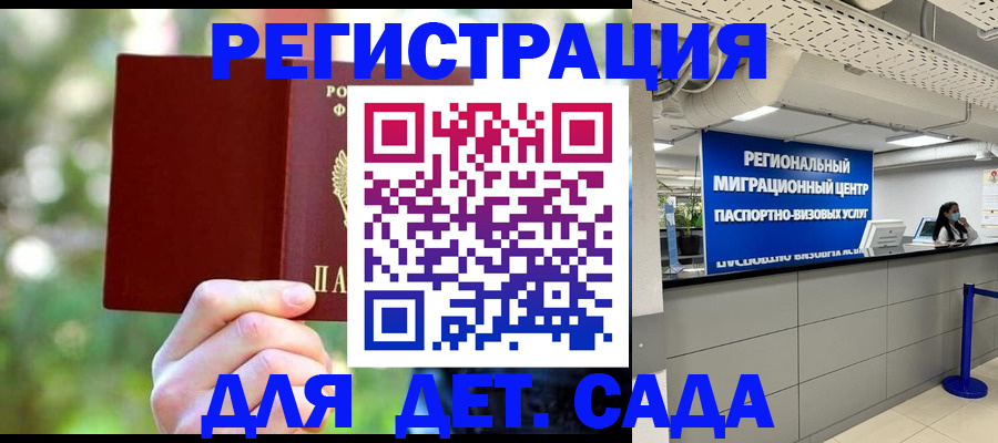 прописка в Инзе